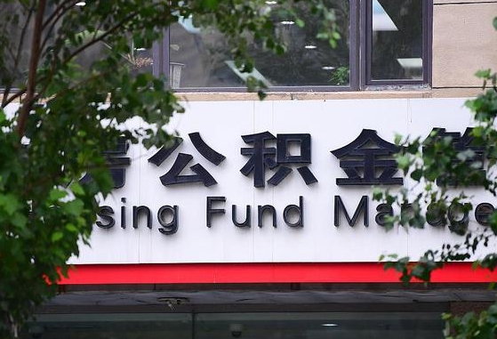 邳州黄牛是怎么取公积金的（邳州黄牛是怎么提取公积金的）